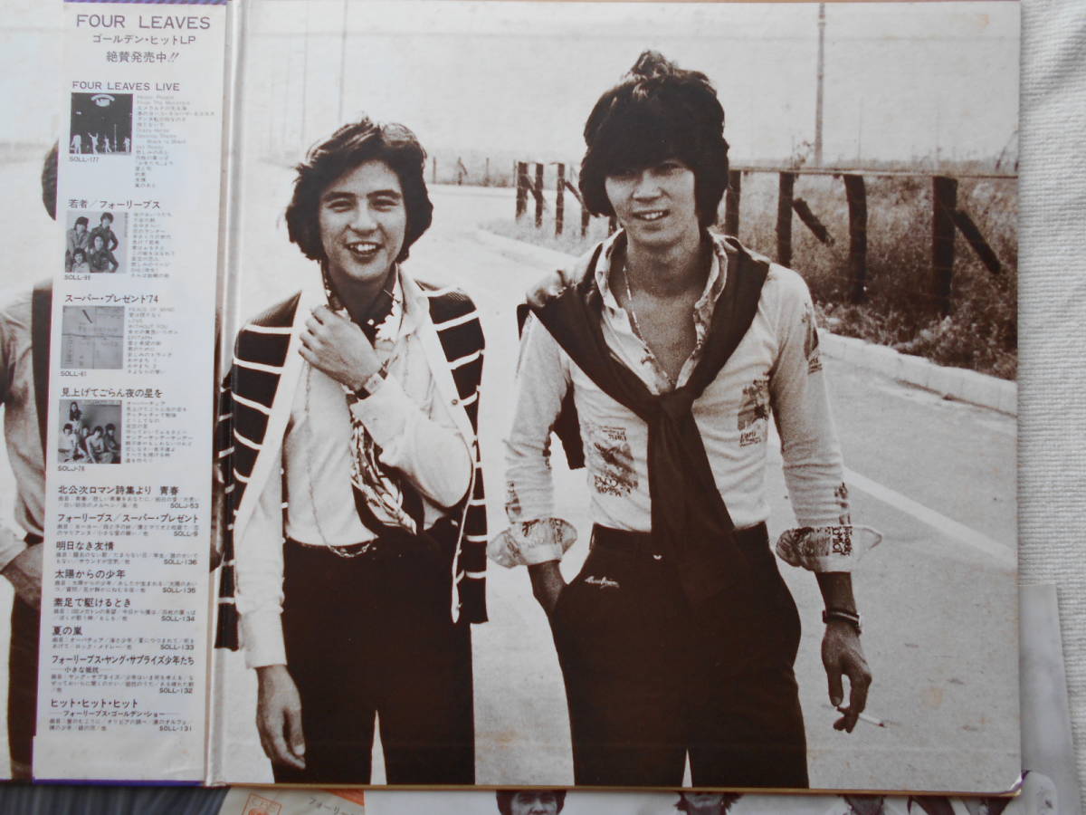 フォーリーブス○2枚組LP○65－75 北公次 青山孝史 北公次 おりも政夫 