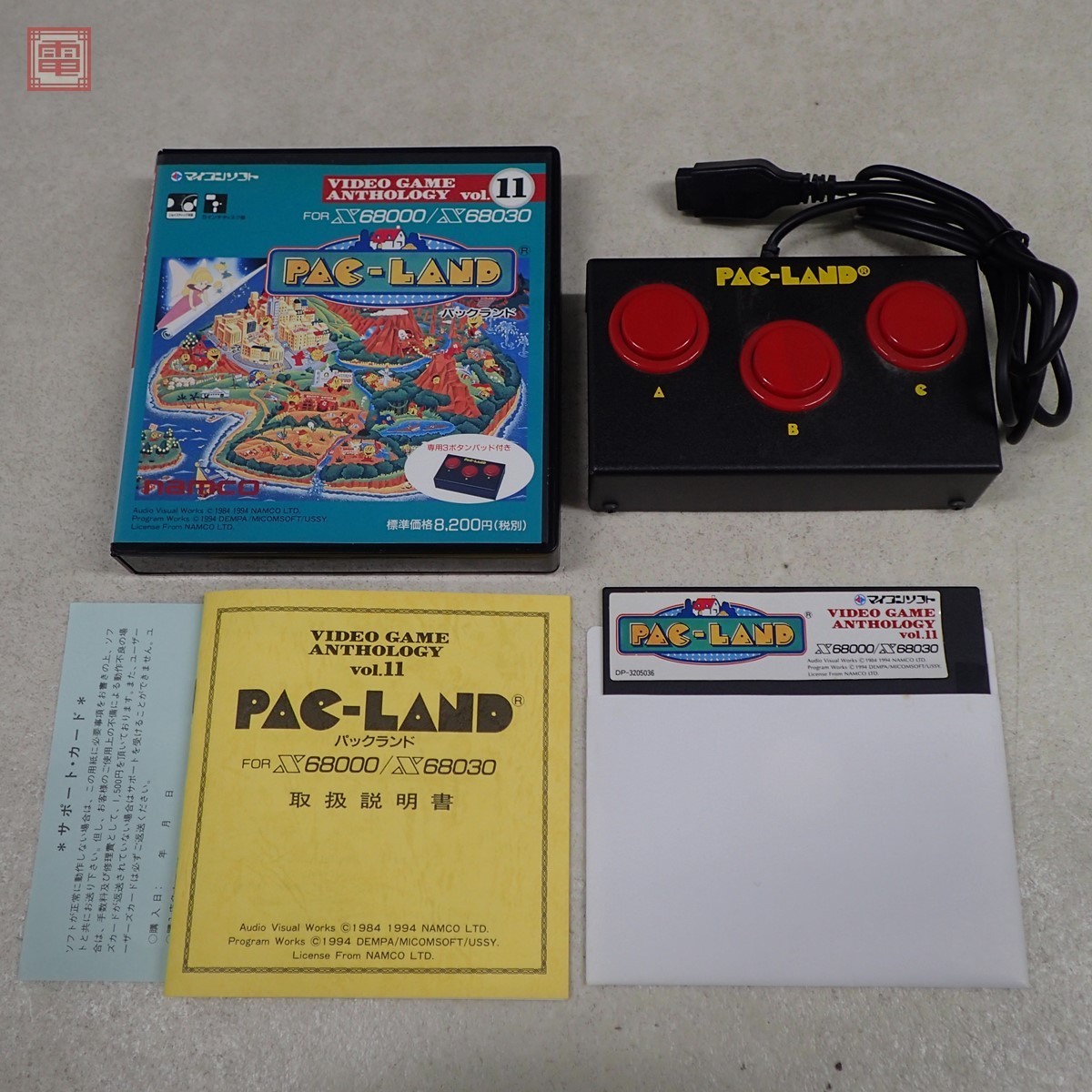 X68000 5インチFD パックランド PAC-LAND ナムコ NAMCO 電波新聞社 