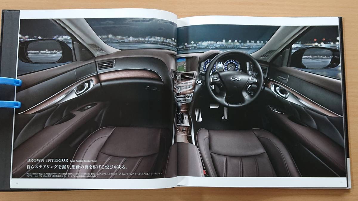 ☆日産・フーガ FUGA / フーガ ハイブリッド FUGA HYBRID Y51型 2015年 