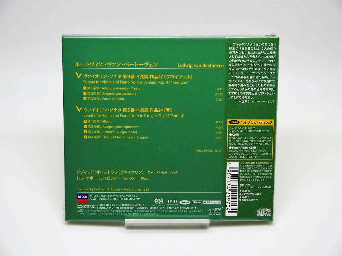 ESOTERIC エソテリック SACD 公式通販 未開封5グレイトオペラズ | 2026