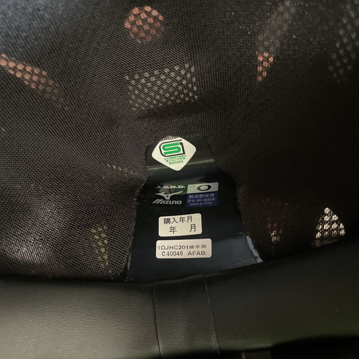 ミズノ MIZUNO 野球ヘルメット 捕手用ヘルメット軟式キャッチャー用 
