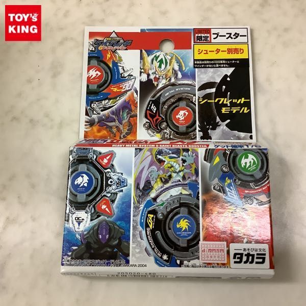 1円～ 未開封 爆転シュート ベイブレード Gレボリューション HMS五聖獣