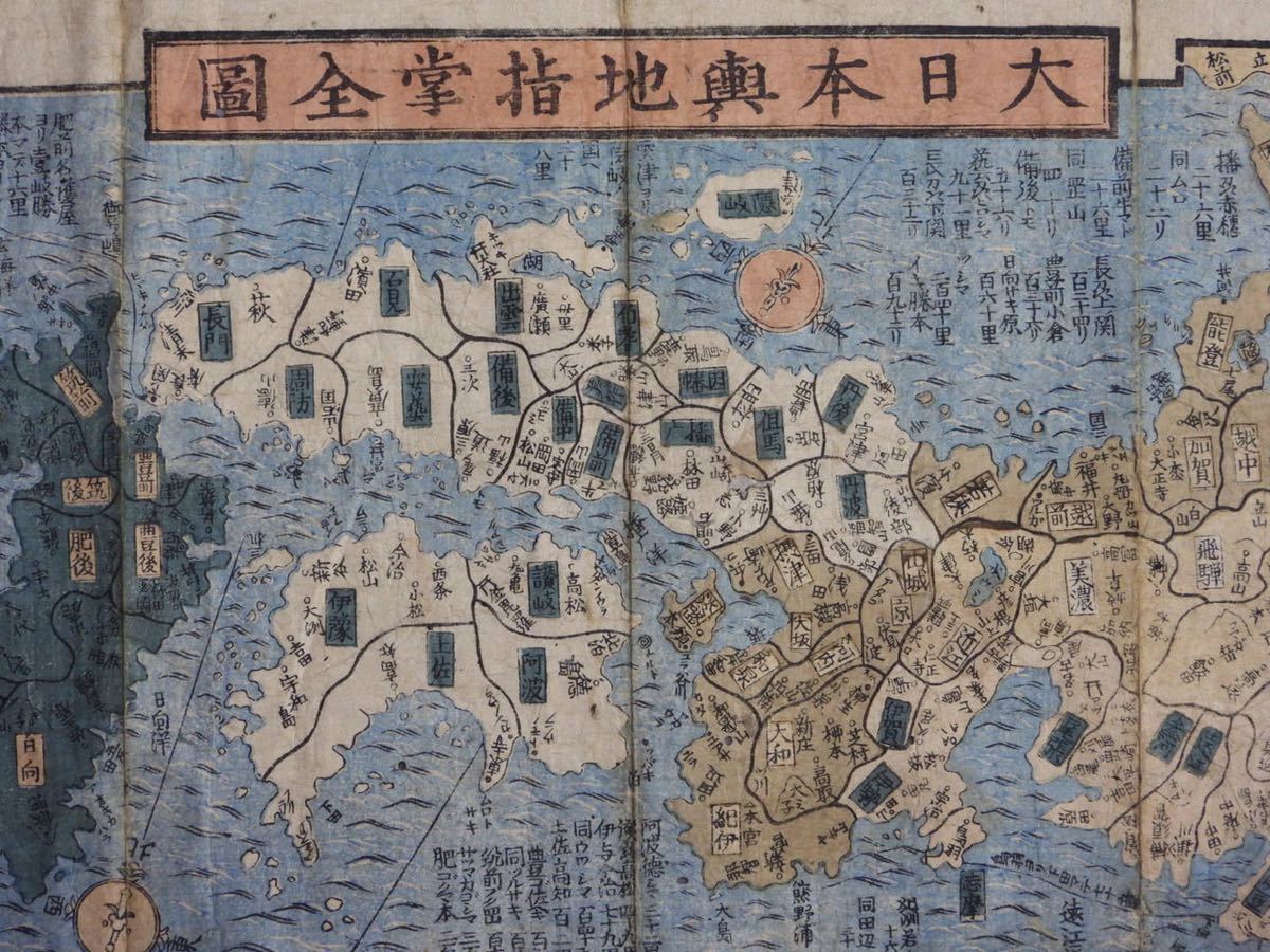古地図 江戸期 木版画 満州 Y616 Search 地図 （絵図）大日本輿地全図