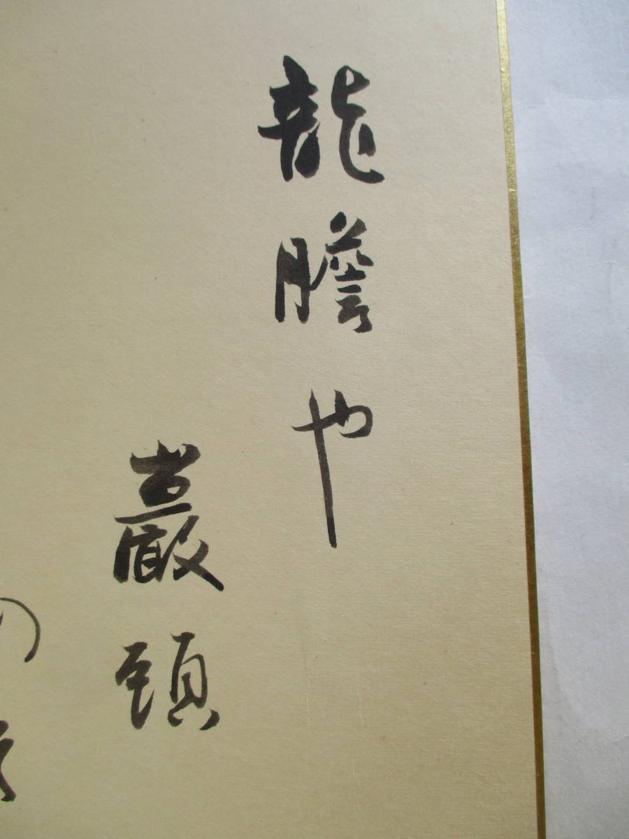 色紙 水原秋櫻子書 俳句 一枚 俳人医師皇室侍医ホトトギス馬酔木主宰新興俳句運動明朗叙情的句風芸術院賞芸術院会員東京神田出 色紙 売買されたオークション情報 Yahooの商品情報をアーカイブ公開 オークファン Aucfan Com