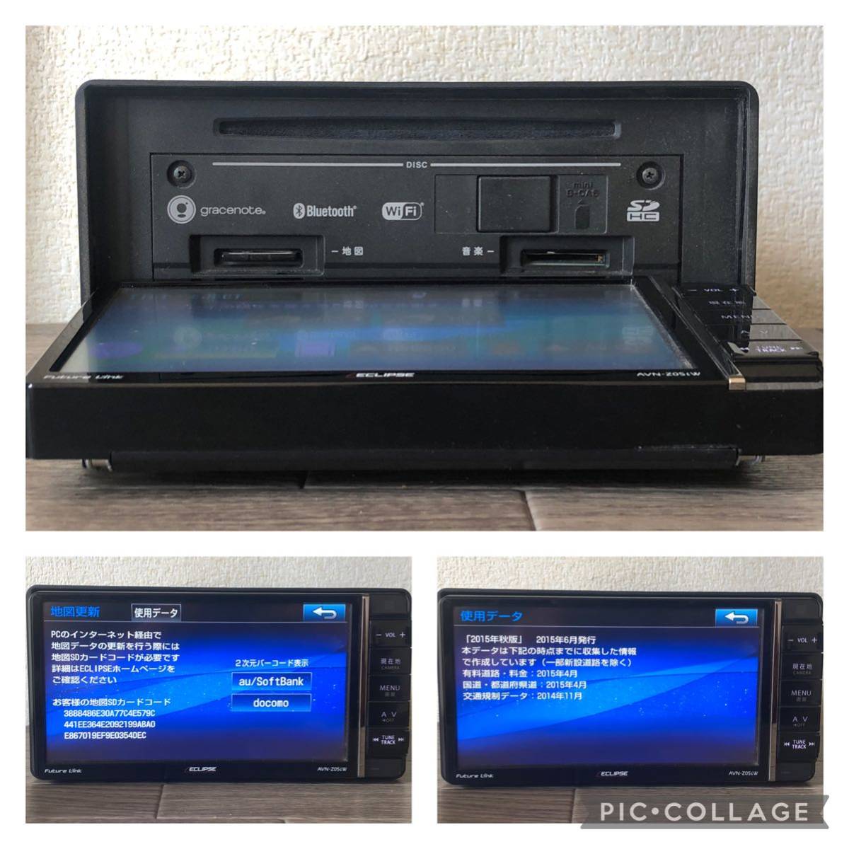 イクリプス 【AVN-Z05IW】メモリーナビ【TV,Bluetooth,DISC,SD,USB