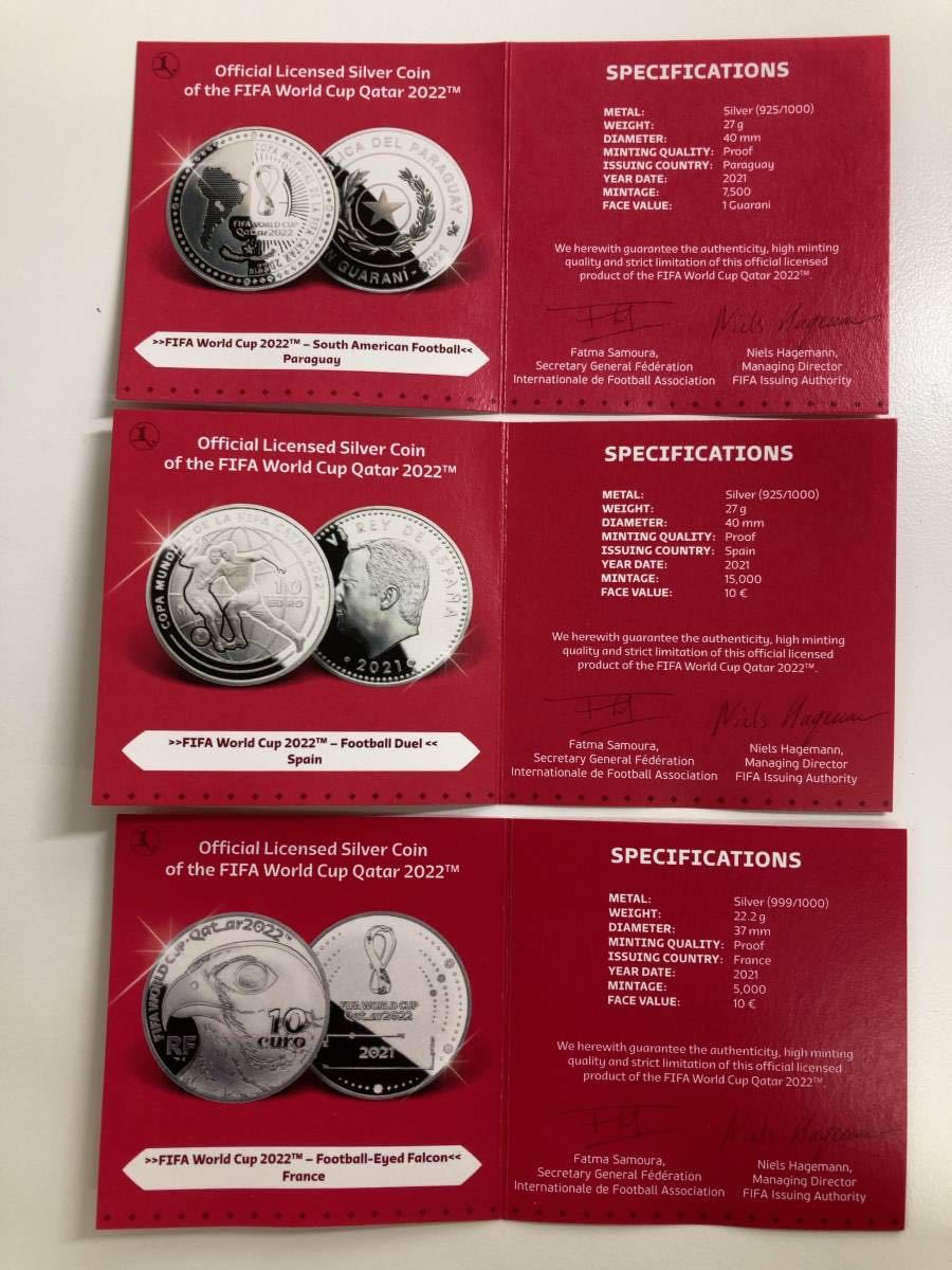 FIFAワールドカップカタール2022公式記念コイン 銀貨3種セット(銀