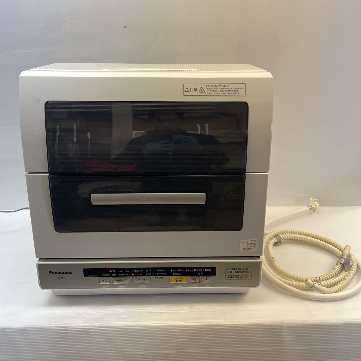 食器洗い乾燥機 Panasonic NP-TR7 2014年製 パナソニック 現状品 給水