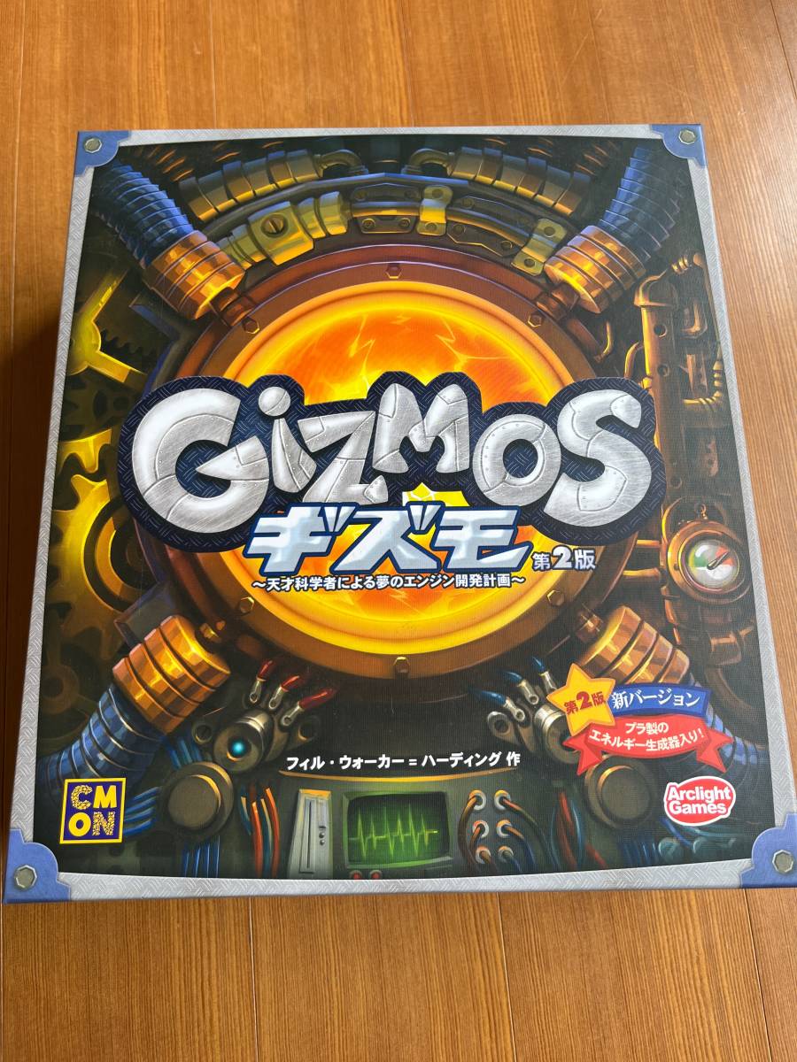 ギズモ GIZMOS 第2版 完全日本語版 ボードゲーム(ボードゲーム)｜売買 