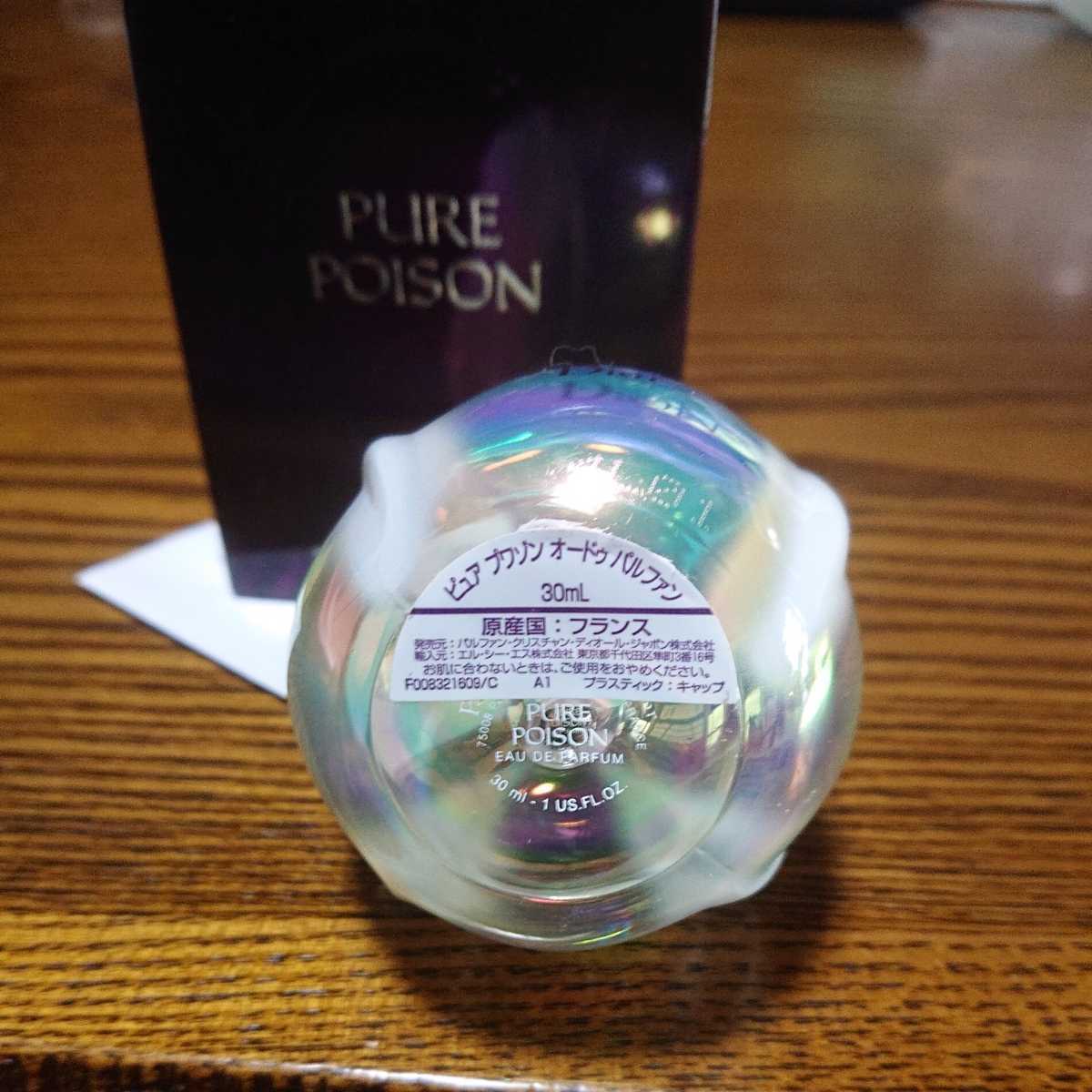 クリスチャン・ディオール Dior PURE POISON ピュア プワゾン オードゥ
