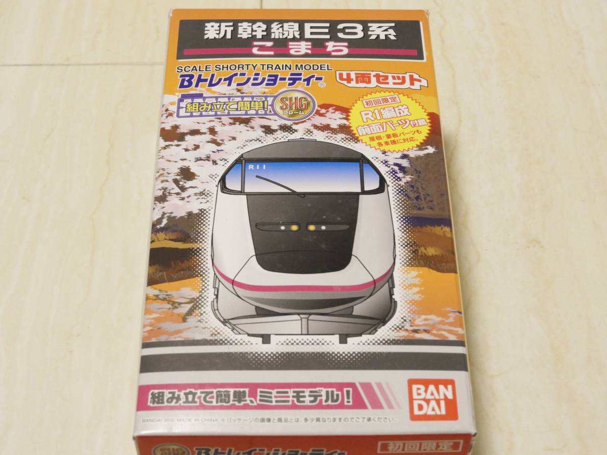 未開封 Bトレインショーティー 新幹線 E3系 こまち 4両セット パーツ中
