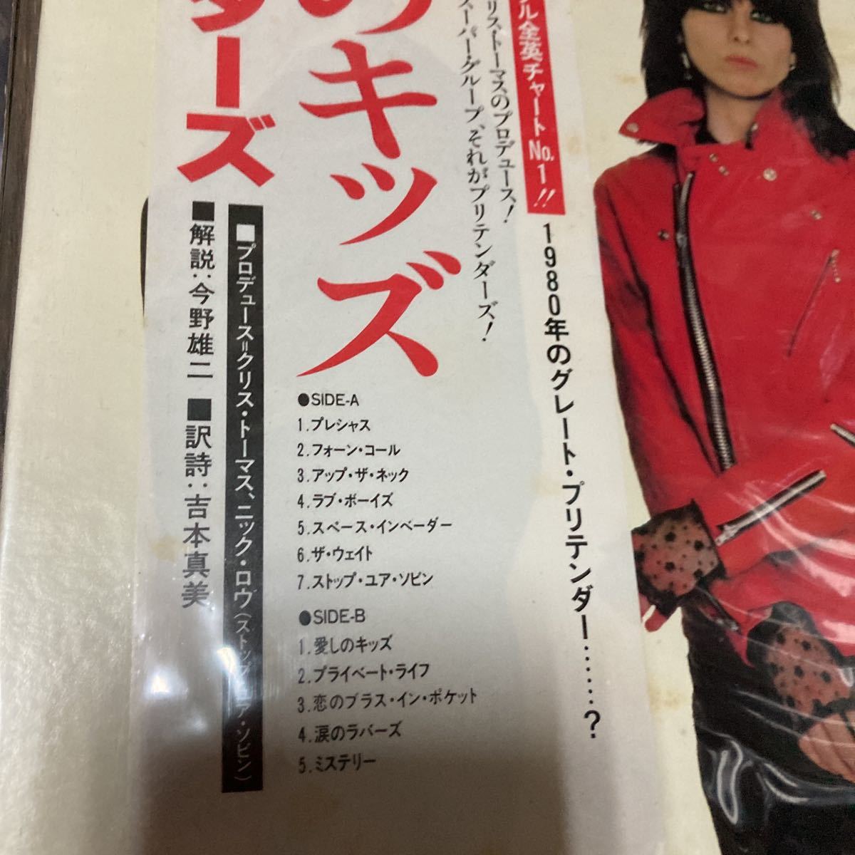 ポールマッカートニー他レコード4枚組_3