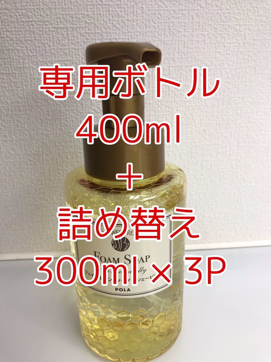 シャワーブレイク フォームソープ シャワーブレイクプラス POLA | 空