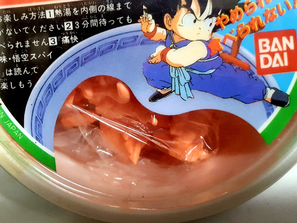 ドラゴンボール」へいおまち！カップ 【公式通販】