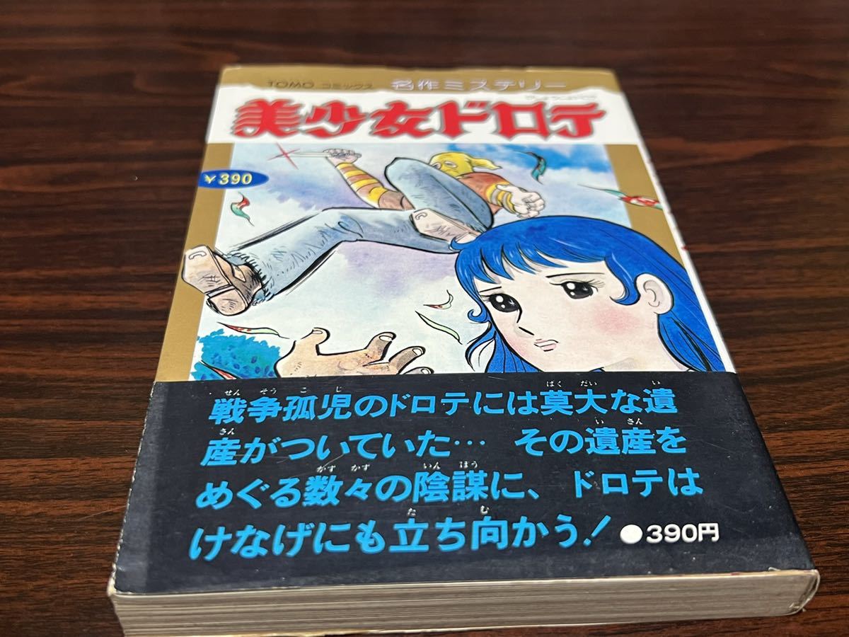 品質保証，得価】 小原宗夫 集英社 瞳ダイアリー 全4巻