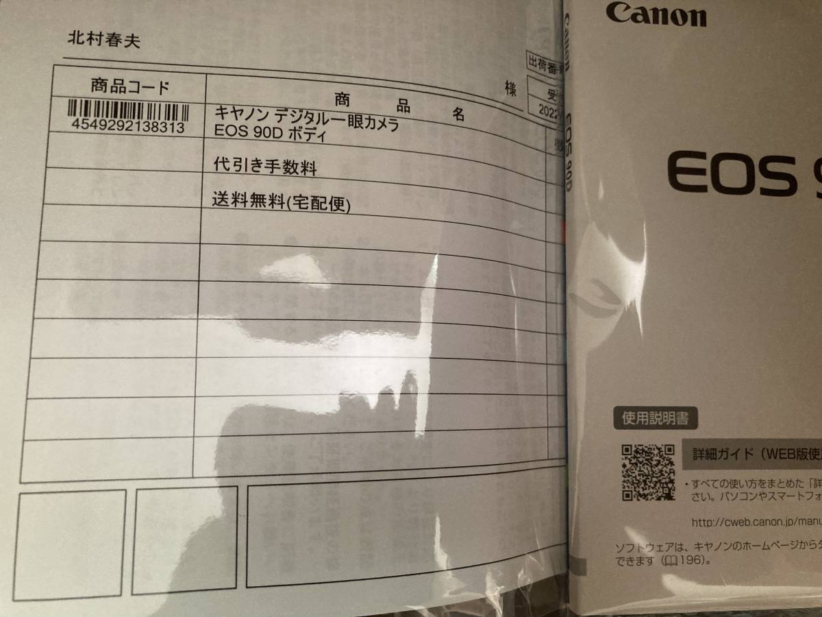CANON EOS 90D body EOS Canon 90D Basic Bundle Amateur
