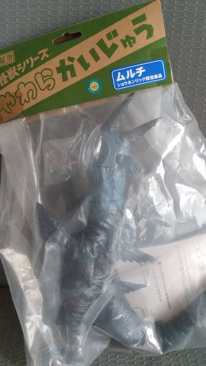【新作入荷，正規品】 エクスプラス 大怪獣シリーズ やわらかいじゅう ムルチ(帰ってきたウルトラマン)｜売買されたオークション情報、yahooの商品情報をアーカイブ公開 - オークファン 帰ってきたウルトラマン