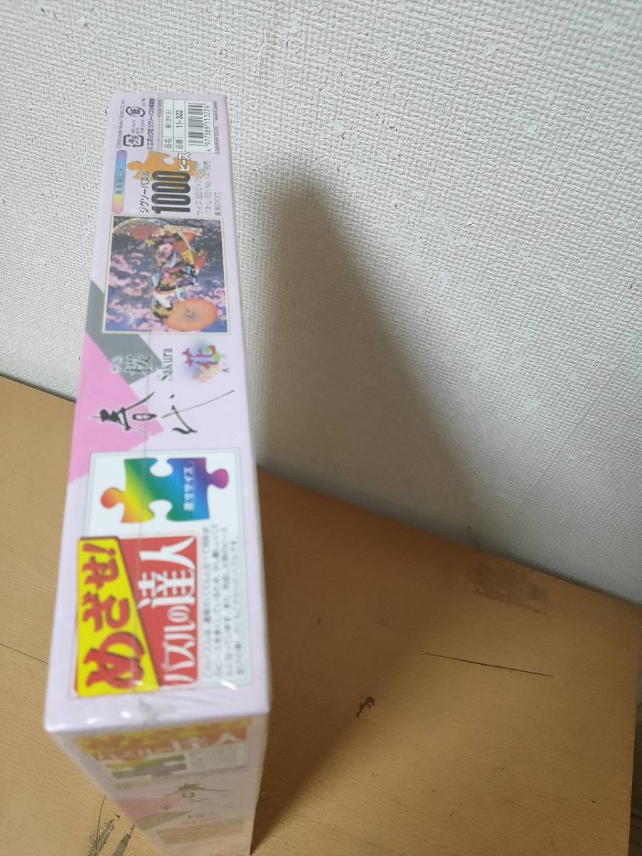 □新古品・未開封□エポック社□春代 「桜」□1000 PIECES□50cm×75cm