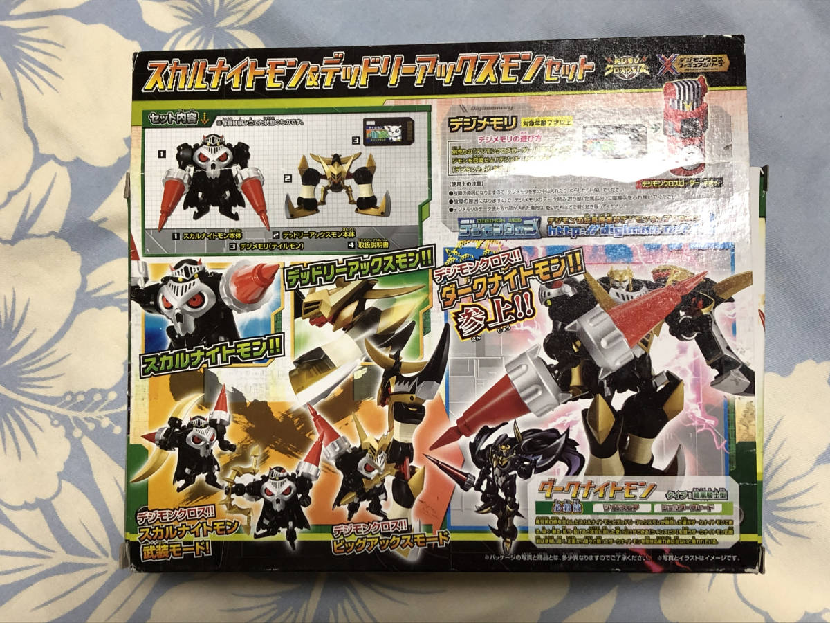 中古】デジモンクロス フィギュアシリーズ：スカルナイトモン 