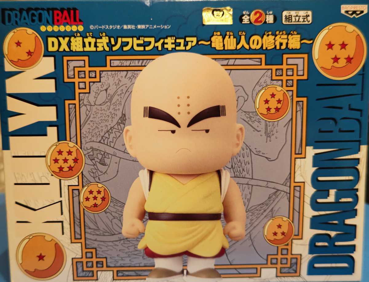ドラゴンボール DXソフビフィギュア 亀仙人の修行編 孫悟空 - メルカリ