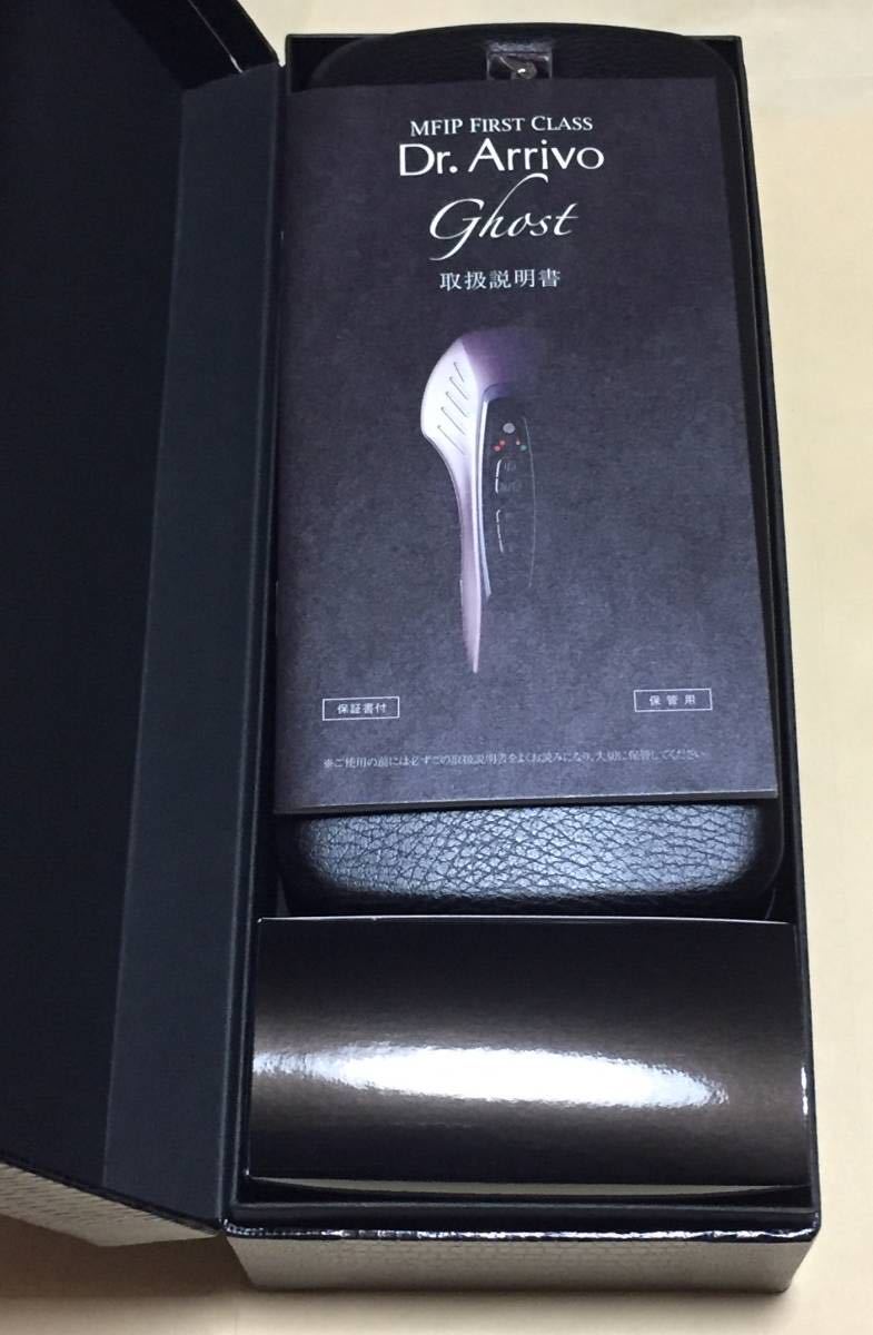 ARTISTIC&Co 美顔器 Dr.Arrivo Ghost ドクターアリーヴォゴースト みー