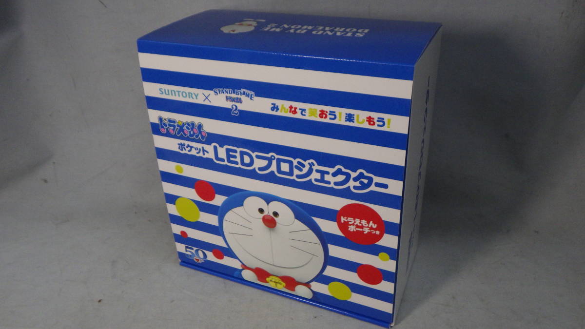 ドラえもん ポケットLEDプロジェクター 本体 限定300台希少品