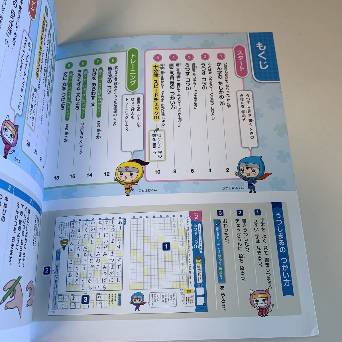 Y26.169 うつしまる 書く力 ドリル 計算 小2年 上 受験 テスト