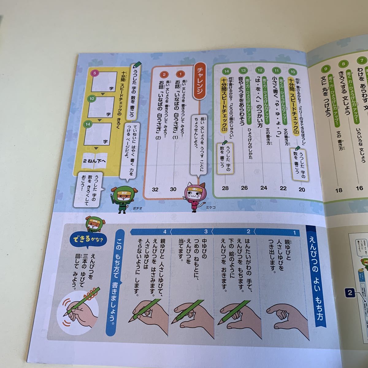 Y26.169 うつしまる 書く力 ドリル 計算 小2年 上 受験 テスト