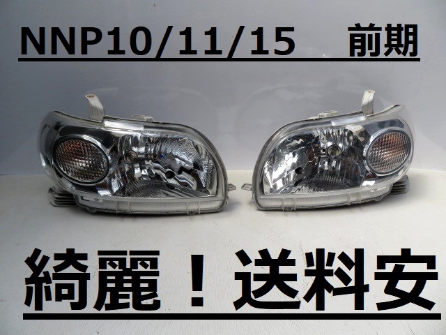 日産 ステージア HM35 ヘッドライト左右セット - パーツ