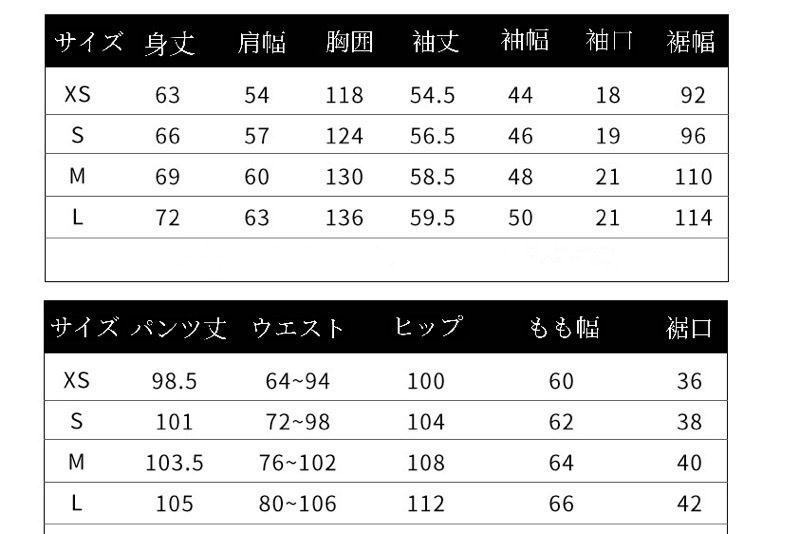 NERDY ノルディー ジャージ 上下2点セット セットアップ 長袖 男女兼用 