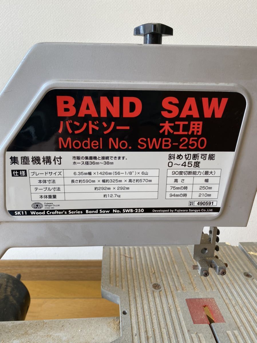 藤原産業 宇治市｜求人ボックス 京都府 - 京都府宇治市の給与手渡しOKの求人・仕事・採用｜スタンバイでお仕事探し 現金手渡しの仕事・求人 SAW バイトの求人募集 手渡し 日払い SK11 電動 木工用 BAND SWB-250 宇治駅の給与手渡しOKのバイト・アルバイト・パートの求人・募集情報