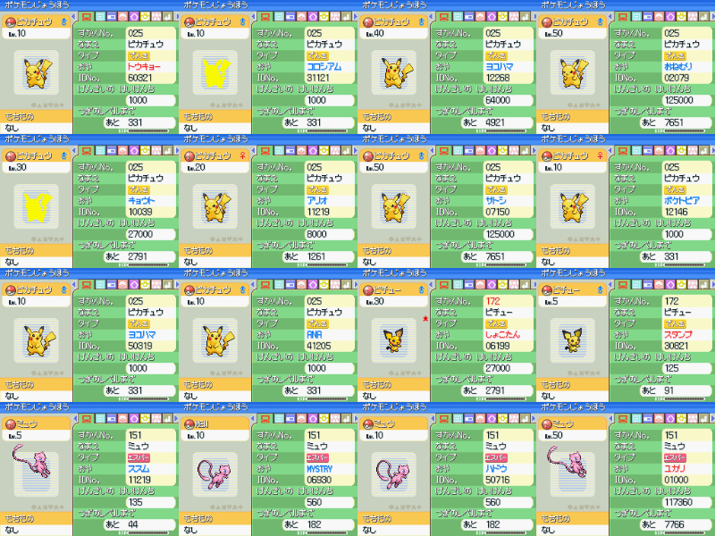 ポケモン パール 超配信データ 配信ポケモン レアポケモン 海外配信 ポケモンxd ポケットモンスター Ds ニンテンドー ロールプレイング 売買されたオークション情報 Yahooの商品情報をアーカイブ公開 オークファン Aucfan Com ポケモン パール 超配信データ 配信ポケモン レアポケモン 海外配信 ポケモンxd ポケットモンスター Ds ニンテンドー ロールプレイング 売買されたオークション情報 Yahooの商品情報をアーカイブ公開 オークファン Aucfan Com