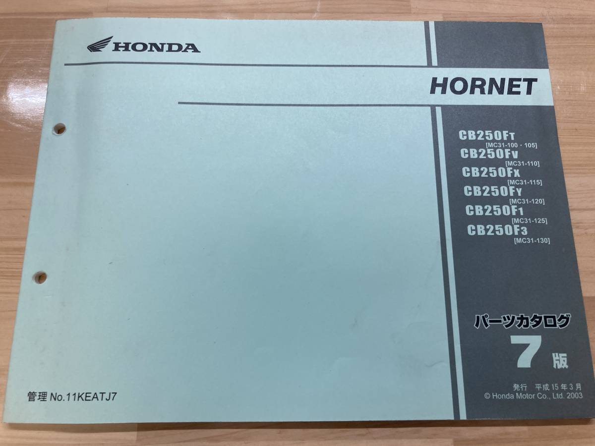 CB750 ホーネット HONDA ホーネット250 ホーネット|バイクパーツ専門店 