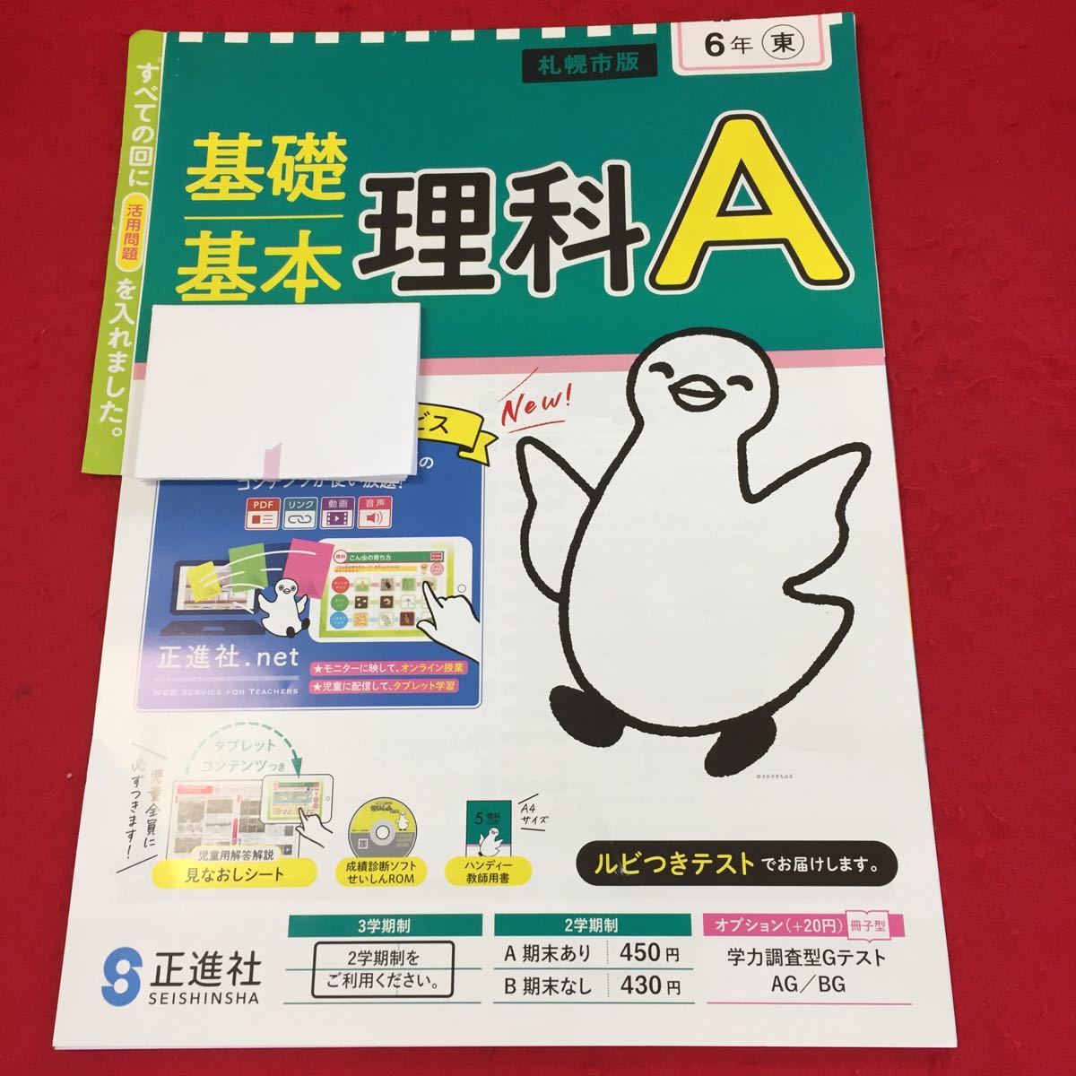 か 144 理科a 6年 正進社 問題集 プリント 学習 ドリル 国語 算数 漢字 社会 英語 小学生 テキスト テスト用紙 教材 文章問題 計算 小学校 売買されたオークション情報 Yahooの商品情報をアーカイブ公開 オークファン Aucfan Com