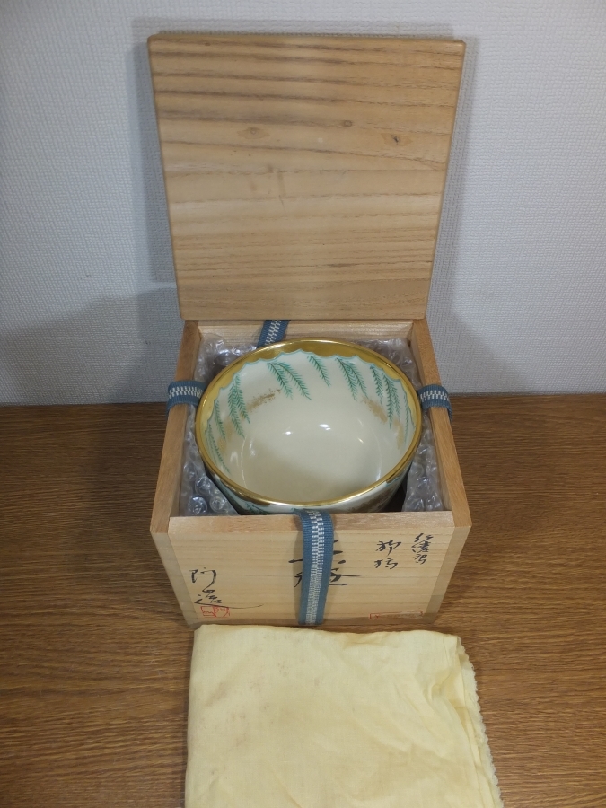安い純正品 ◎【真作保証】 通次阿山 自作 仁清写 柳橋 茶碗 京焼