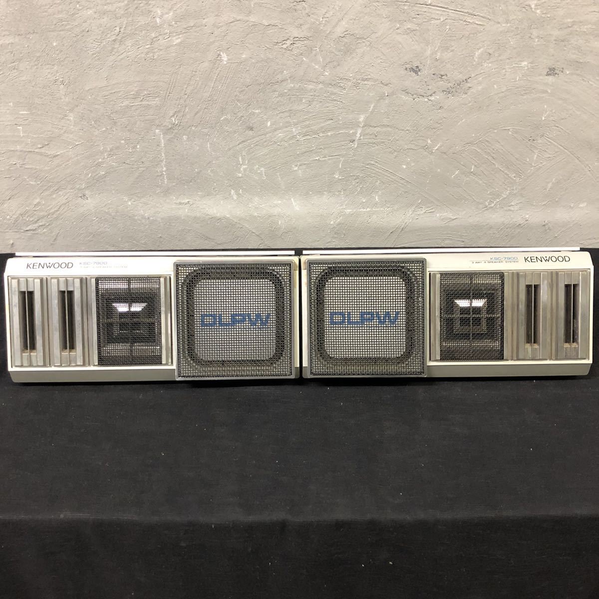 Ja2-hy) KENWOOD KSC-7900 ケンウッド スピーカー オーディオ 現状品