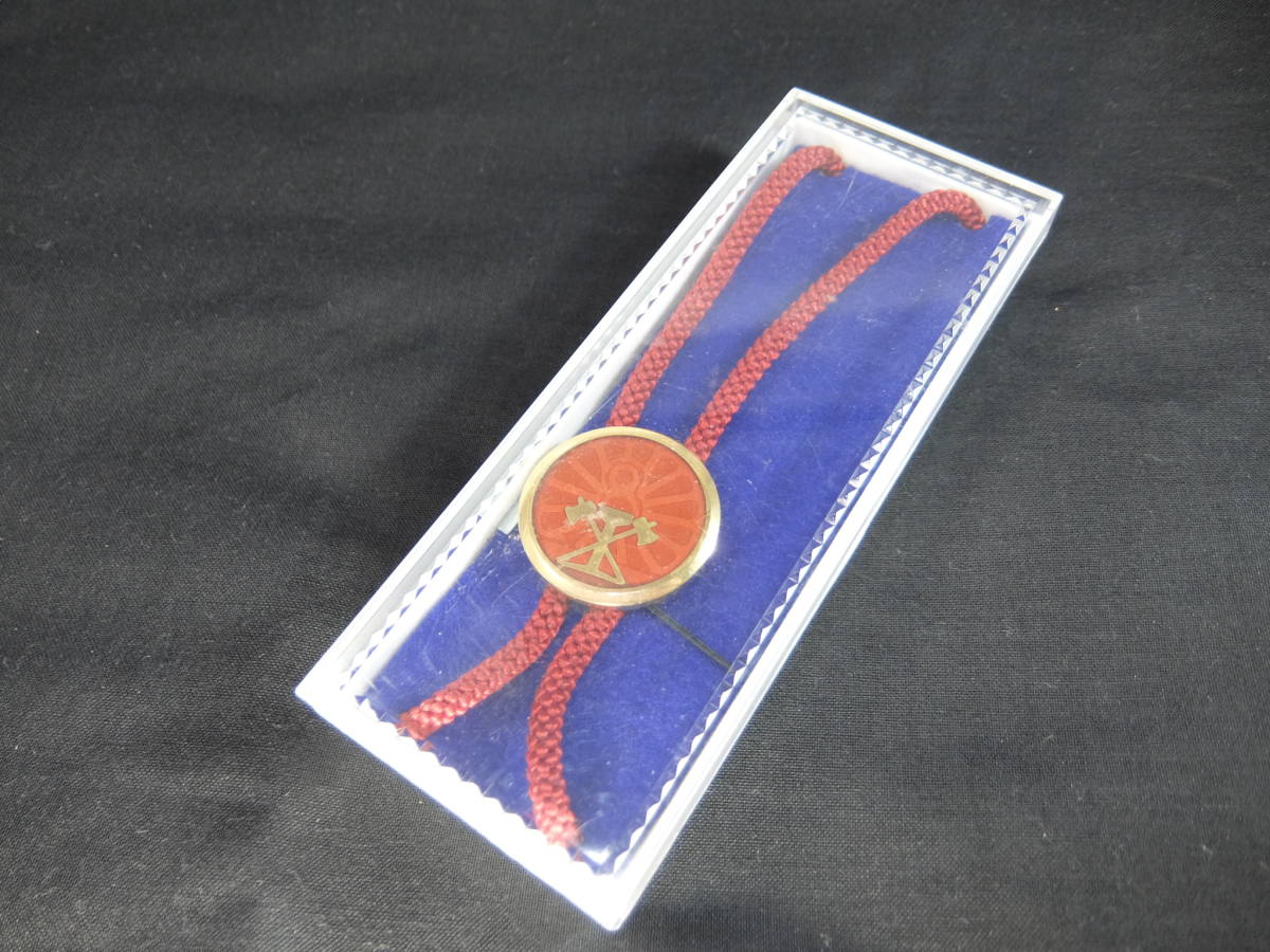 ■　満州国 哈爾濱 鉄道第三連隊　戦友会のループタイ　箱付き　(隊友会 勲章 ヒモタイ ネクタイ 満洲 旧日本軍 戦争 記念品 溥儀 メダル)