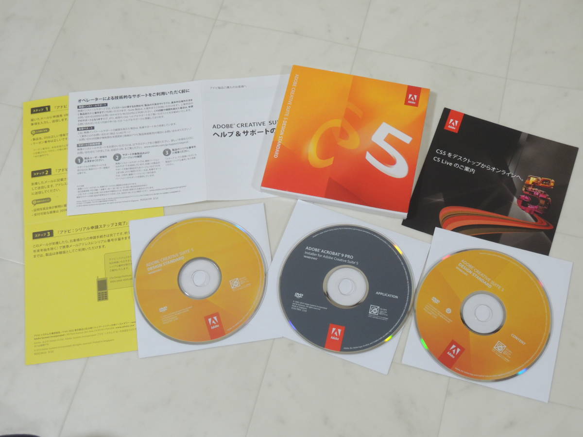 A-03906○Adobe Creative Suite 5 Design Standard Windows 日本語版