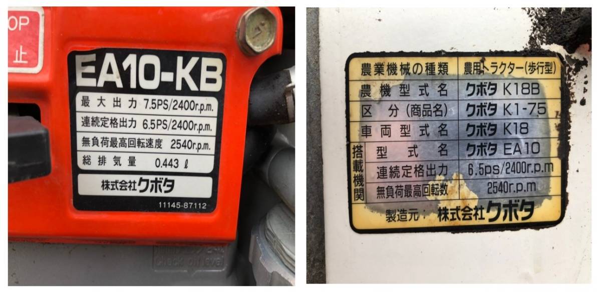 三重県桑名市】【自社100km圏内配送可】クボタ 耕耘機 K1-75 耕うん機 