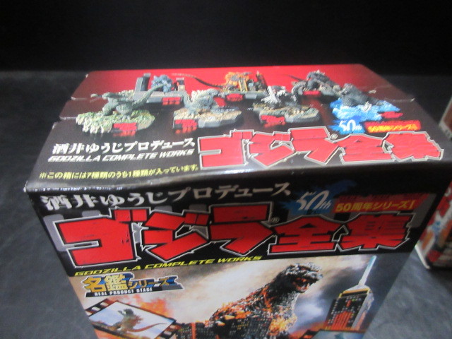 全7種セット 未開封品 酒井ゆうじ 50周年シリーズⅠ ゴジラ全集 第 全7種セット 未開封品 酒井ゆうじ 50周年シリーズⅠ ゴジラ全集 第