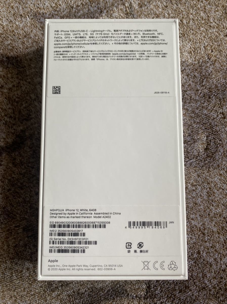 ホワイト docomo 64GB 0 iPhone iPhone12 1 GB SIMフリー Apple 公式通販 ジャンク｜Yahoo 利用制限◯ docomo一括購入 MGHP3J&frasl;A docomo版SIM