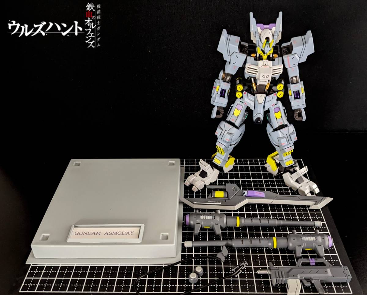 HG ガンダムアスモデウス ー塗装完成品ー 専用台座付き（鉄血の