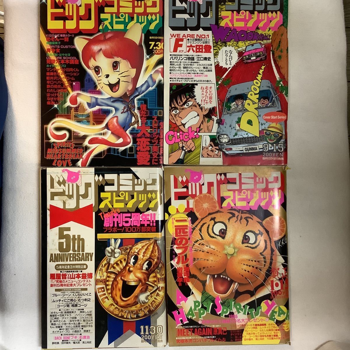 ビッグコミックスピリッツ 】1983〜1987年 ☆ 17冊まとめて☆めぞん 