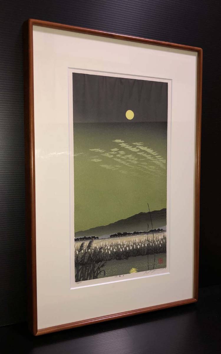 宮本秋風 Yahoo!オークション 木版画 真作 十六夜月 木版画」の落札