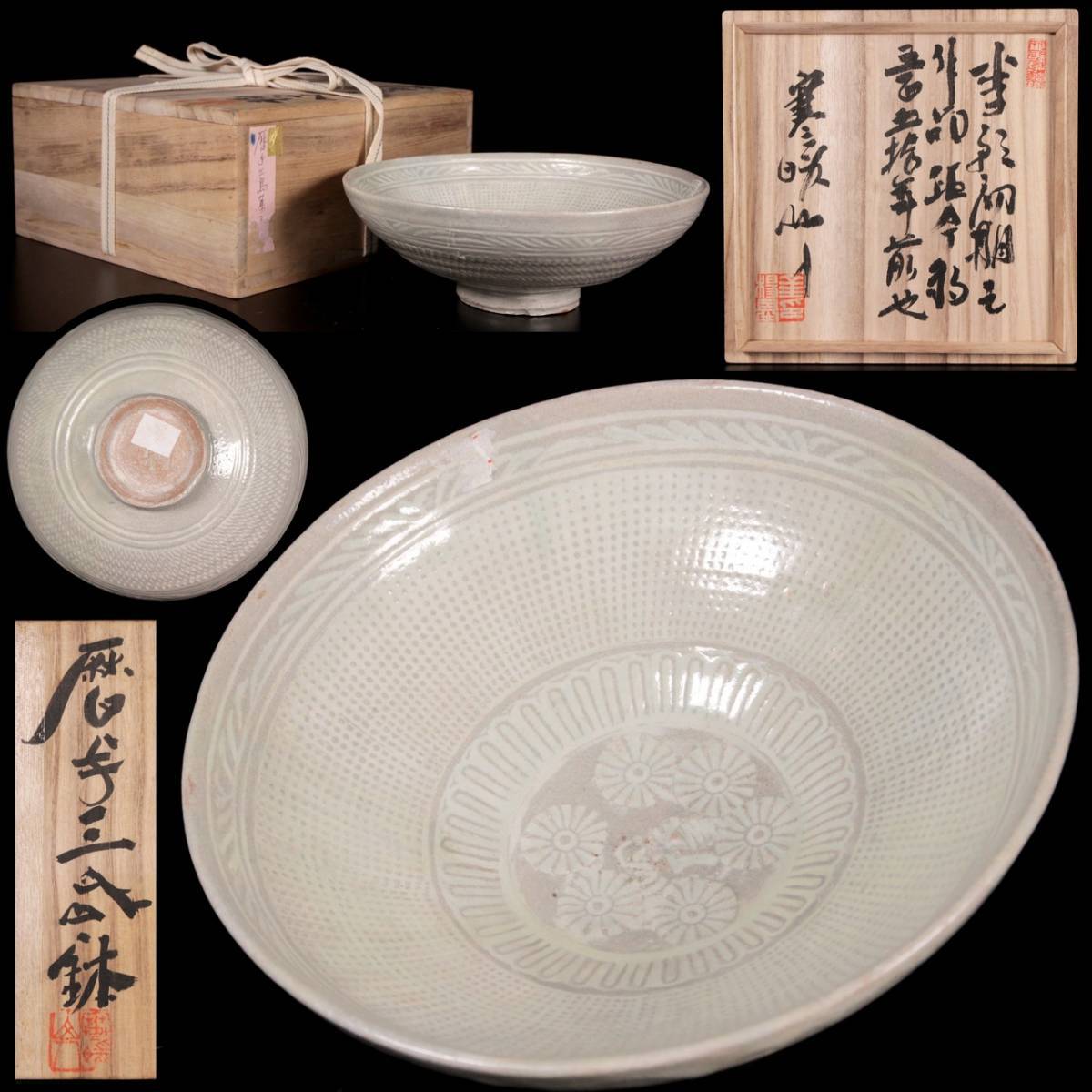 三島手 皿 二枚セット 三島/朝鮮/伝統陶磁工芸/朝鮮古陶磁/象嵌花紋