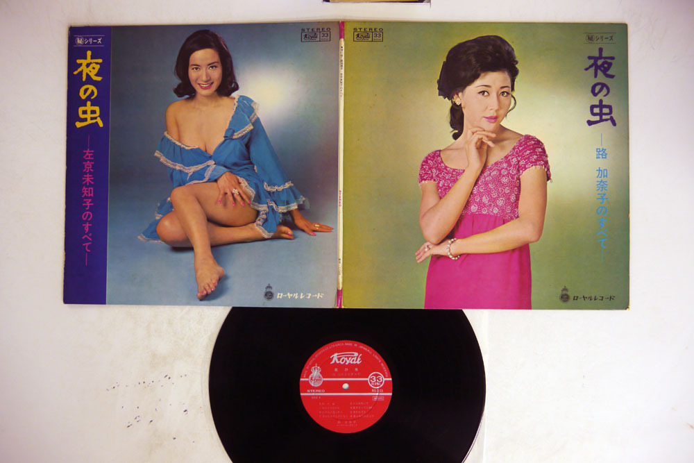 ⁄ 夜の虫 Records□RS-104 □路加奈子⁄Kanako Michi□夜の虫□左京