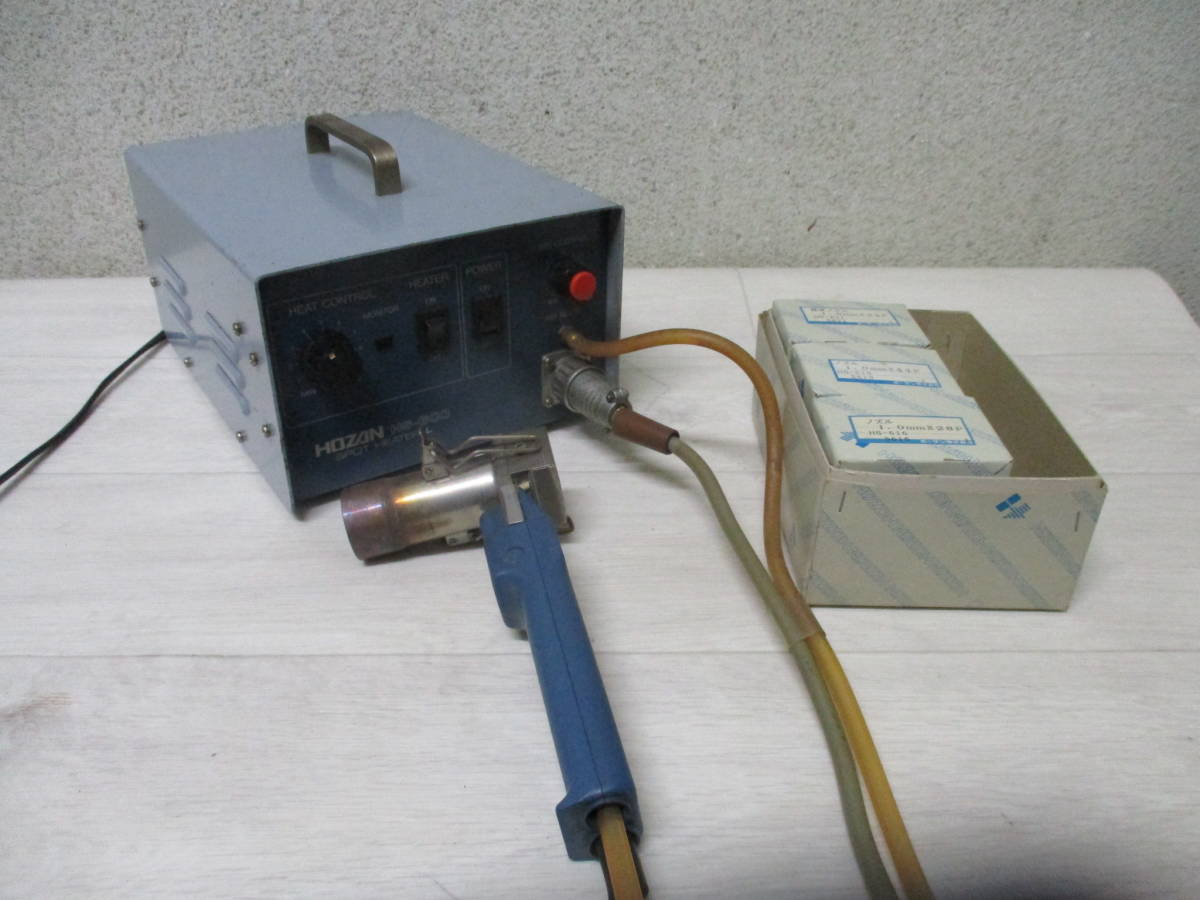 HOZAN HS-603 スポットヒータ(半田除去器)