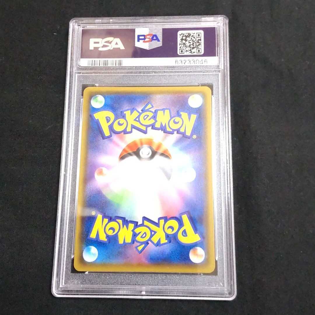 ポケモンカード フウロSR PSA9 SR フウロ PSA9 195⁄190 S4a ポケカ