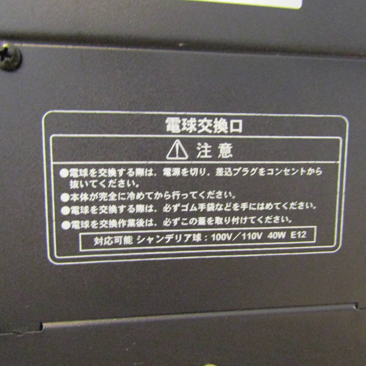 N5488 NITORI ニトリ 暖炉ヒーター NTL1200K14 2014年製 電気ヒーター 