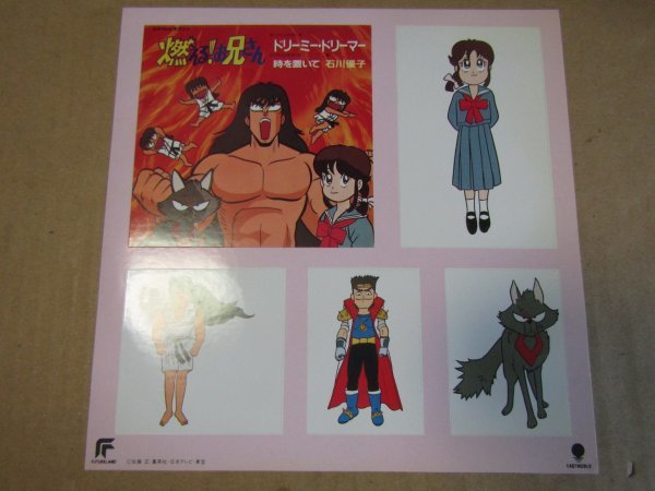 Epc 9199 石川優子 日本テレビ系アニメ 燃える お兄さん オープニング テーマ ドリーミー ドリーマー シール付 その他 売買されたオークション情報 Yahooの商品情報をアーカイブ公開 オークファン Aucfan Com Epc 9199 石川優子 日本テレビ系アニメ 燃える お兄さん オープニング テーマ ドリーミー ドリーマー シール付 その他 売買されたオークション情報 Yahooの商品情報をアーカイブ公開 オークファン Aucfan Com