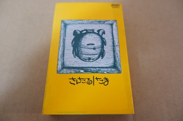 人気，本物保証 D6-274＜カセット＞たま / さんだる(ロック、ポップス)｜売買されたオークション情報、yahooの商品情報をアーカイブ公開 - オークファン ロック、ポップス